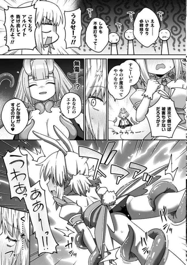 異世界×らぶハメ×エクスタシー イシマリユウヤ サンプル画像