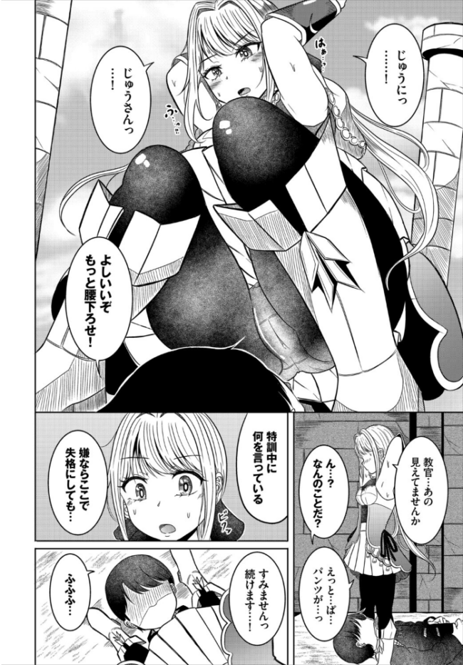 淫猥ハードクエスト【電子オリジナルコミックス】【FANZA限定版】 山下にごう コミックバベル編集部 サンプル画像