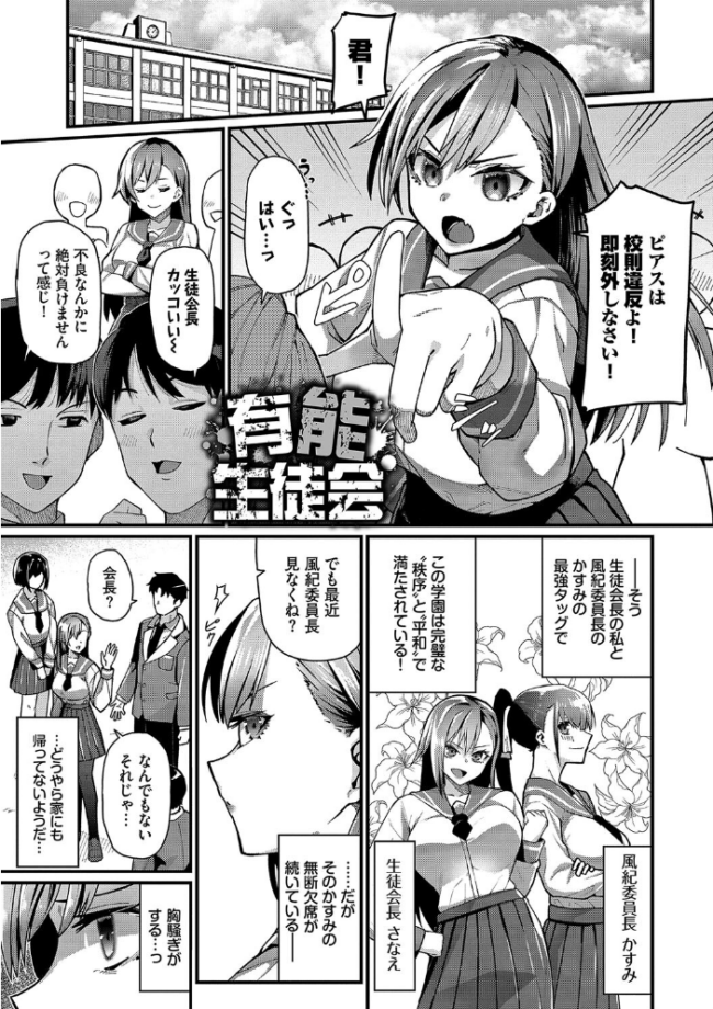 ザコいコ【デジタル特装版】【FANZA限定版】  魚野シノメ コミックバベル編集部 サンプル画像