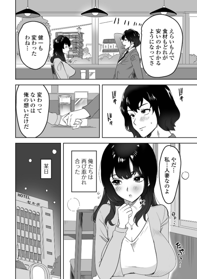 奥コレ! 【デジタル特装版】 みつや サンプル画像
