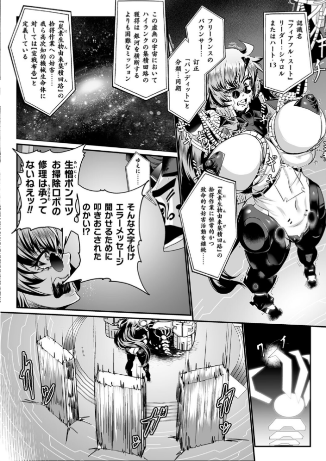 嬢体異錠 もう サンプル画像