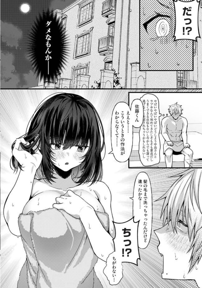 COMICロティス Vol.7 アンソロジー 穴乱 ロティス編集部 サンプル画像