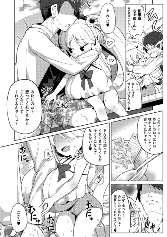 搾りたてミルキーウェイ【単行本版】 ひろびー COMIC快艶編集部 サンプル画像
