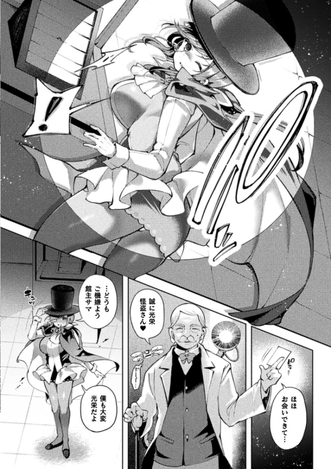 コミックアンリアル Vol.123 るきつら。 彩社長 嘘吐きF(x) あおむし 越後屋タケル ゆうみ そらみる よしみず さるがっそ Dかけつ ビャクダン たくたく にえたまご づす サンプル画像