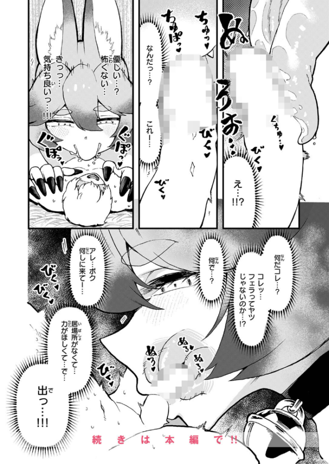 COMIC ゼロス #137 石恵 れつりこ大盛り warabite あすぜむ かなC サンプル画像