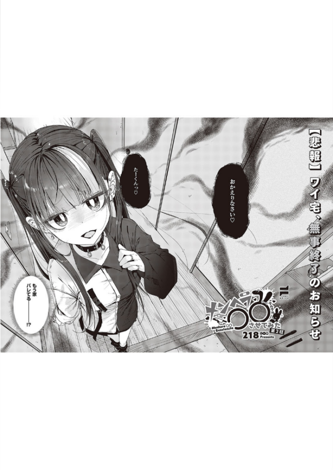 COMIC E×E 45【デジタル特装版】【FANZA限定特典付き】 サンプル画像