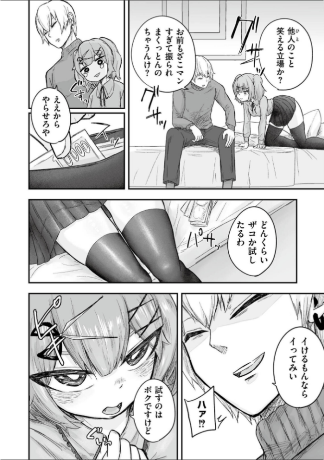 comicエンドロールvol.6 ななみ雪 てぃーろんたろん 大東 仕組み COMIC快艶編集部 サンプル画像