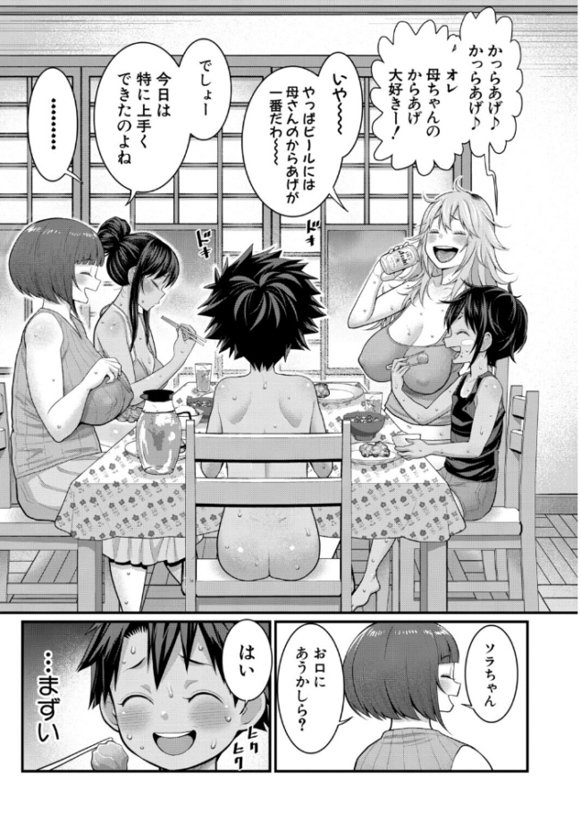 はだかぐらしSUN【電子版特典付き】 アガタ サンプル画像