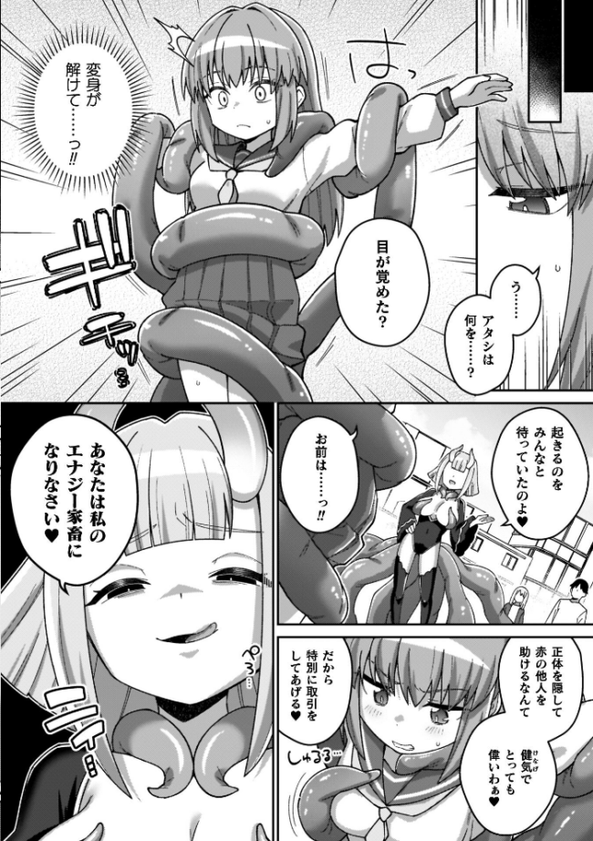 異世界×らぶハメ×エクスタシー イシマリユウヤ サンプル画像