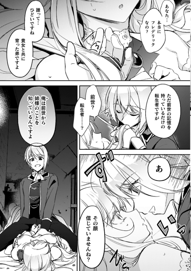 幻想トロ甘お姉さんしろっぷ  月面着陸 サンプル画像