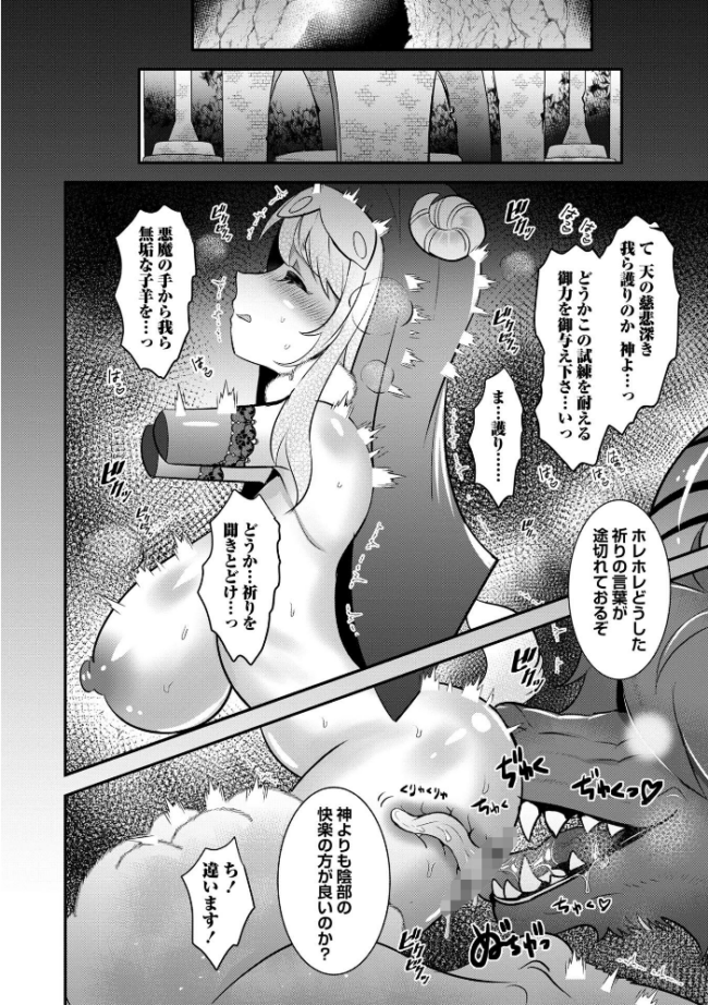 改少女ト買獣―異形に消費される少女たち―【通常版】 ミチヅキ サンプル画像