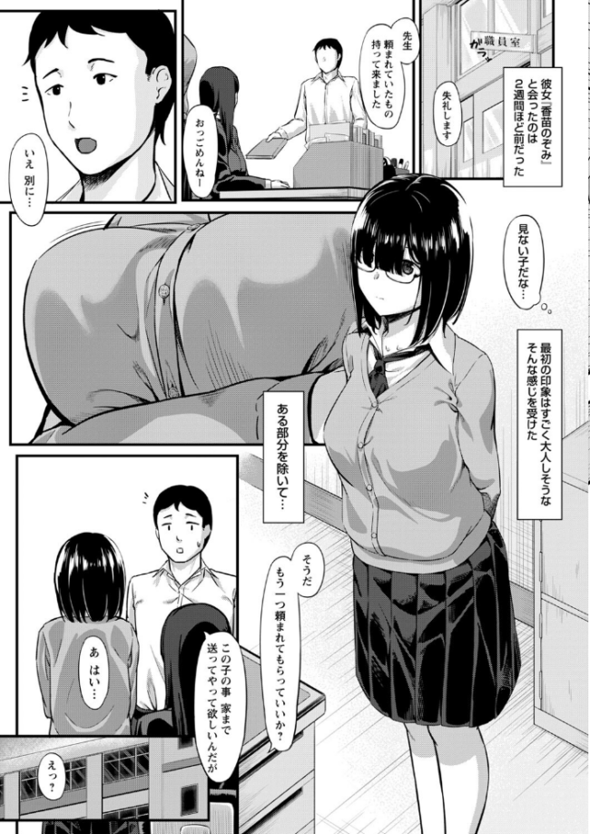 制服の内側 【FANZA限定】【デジタル特装版】 く〜ねる サンプル画像