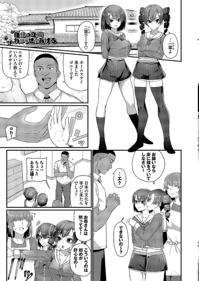 ザコいコ【デジタル特装版】【FANZA限定版】  魚野シノメ コミックバベル編集部 サンプル画像