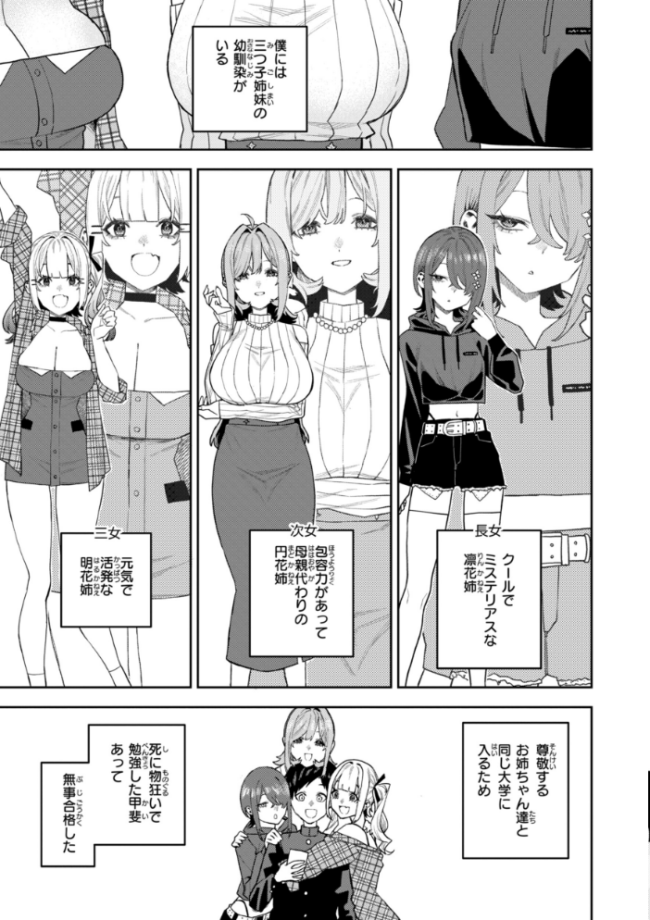 華ちゃんはヌいてくれる【デジタル版限定おまけ付き】  ちゅーりっふ。 サンプル画像