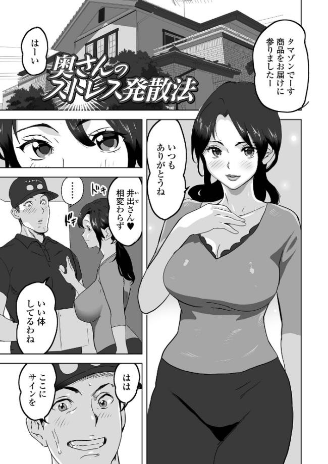 奥コレ! 【デジタル特装版】 みつや サンプル画像