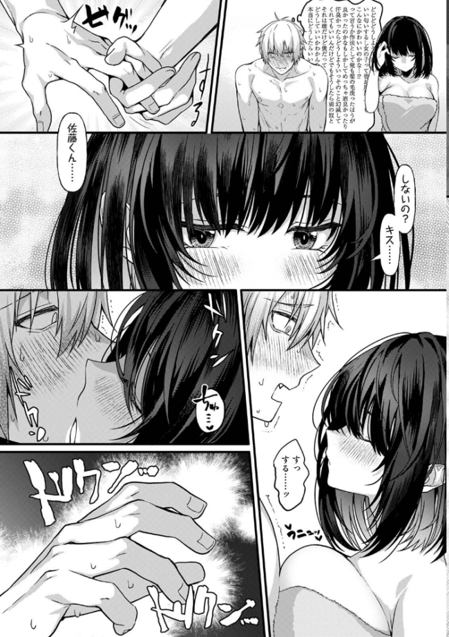 COMICロティス Vol.7 アンソロジー 穴乱 ロティス編集部 サンプル画像