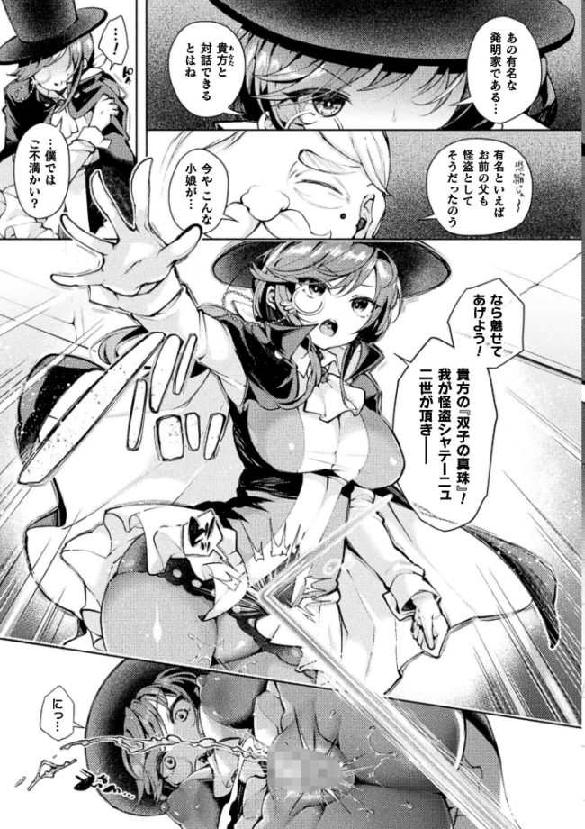 コミックアンリアル Vol.123 るきつら。 彩社長 嘘吐きF(x) あおむし 越後屋タケル ゆうみ そらみる よしみず さるがっそ Dかけつ ビャクダン たくたく にえたまご づす サンプル画像