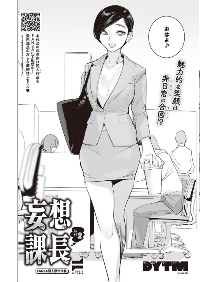 COMIC E×E 45【デジタル特装版】【FANZA限定特典付き】 サンプル画像