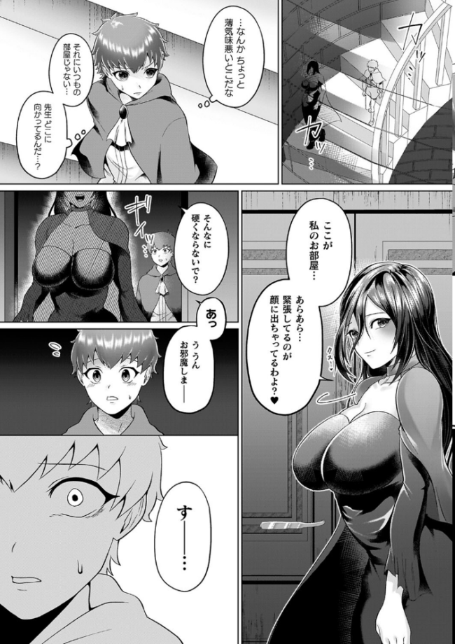 あやかしの淫女 ラララ・ホリディ サンプル画像