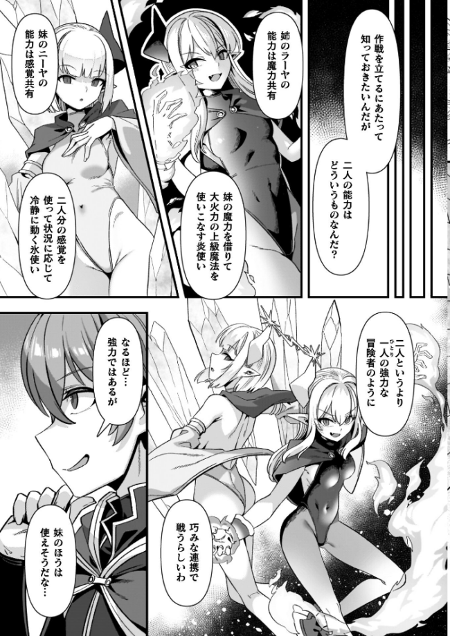 ギルドを追放されたダンジョンマスターがエロトラップでハーレムを作るようです 針金紳士 サンプル画像