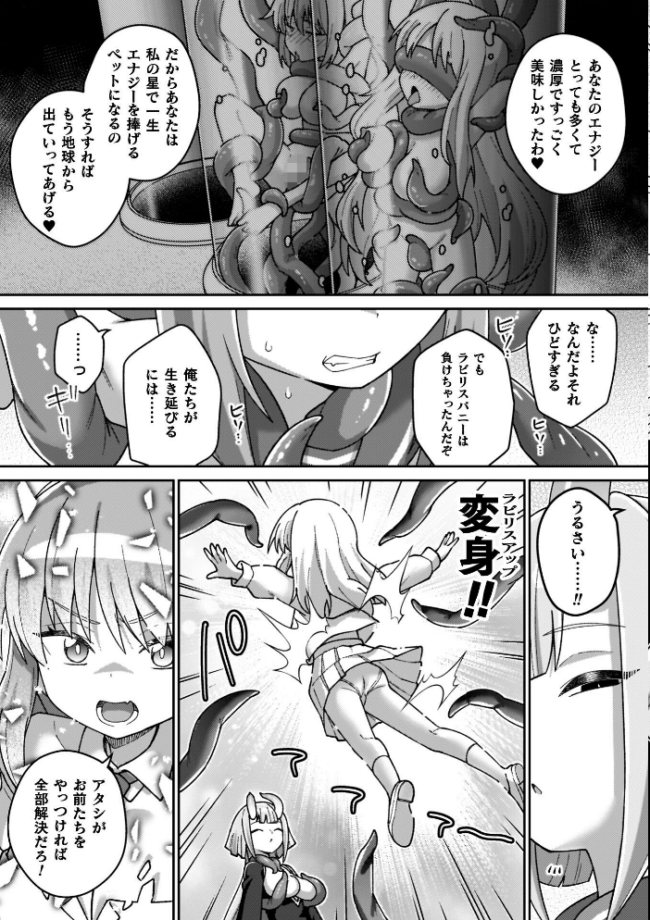 異世界×らぶハメ×エクスタシー イシマリユウヤ サンプル画像
