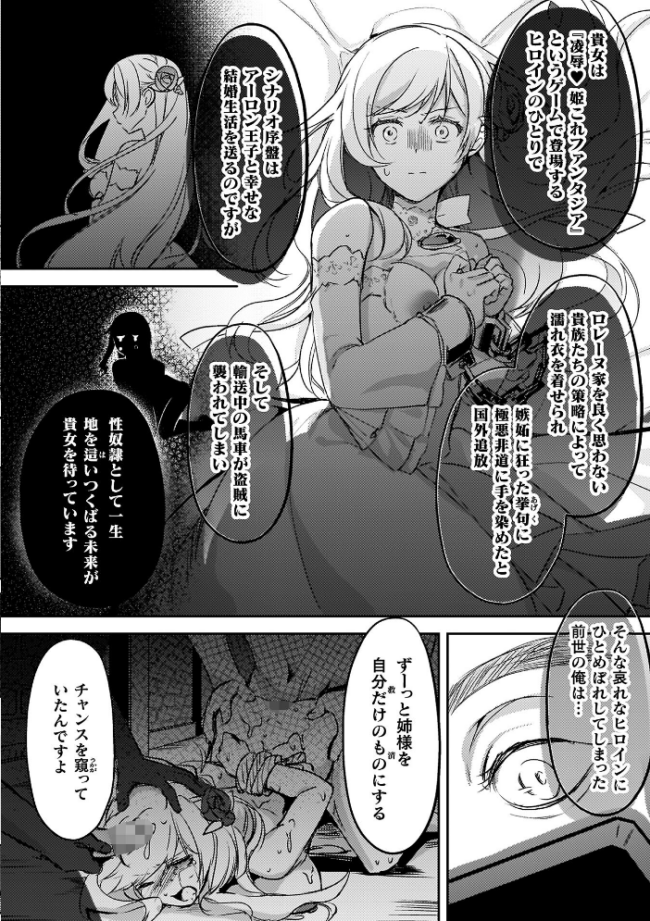 幻想トロ甘お姉さんしろっぷ  月面着陸 サンプル画像
