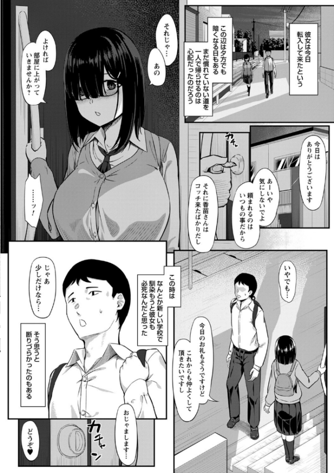 制服の内側 【FANZA限定】【デジタル特装版】 く〜ねる サンプル画像