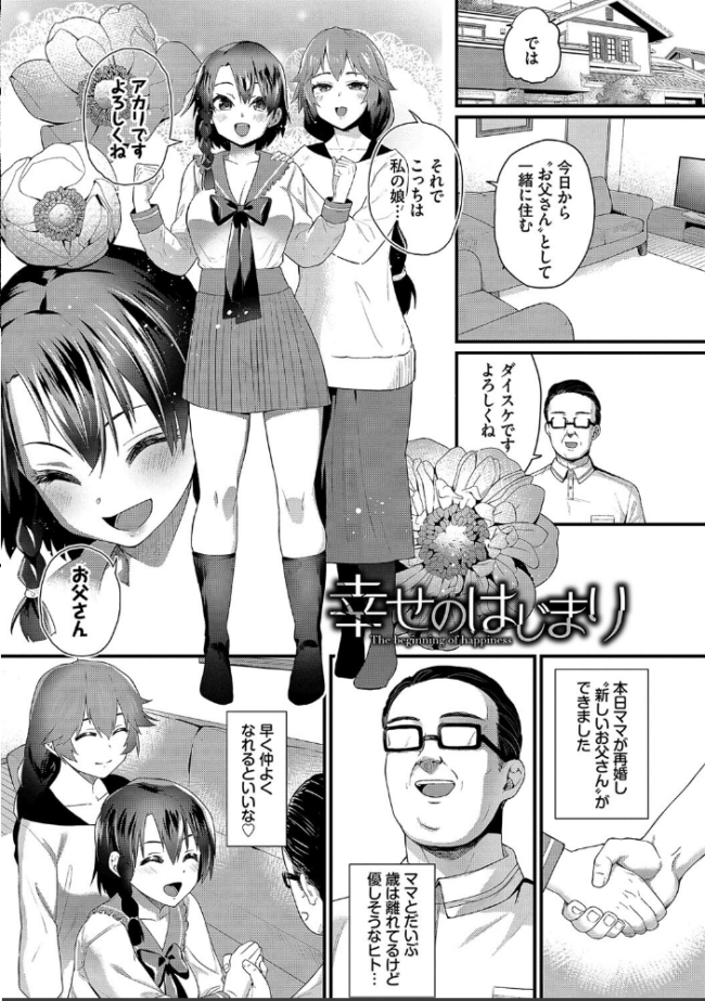 ザコいコ【デジタル特装版】【FANZA限定版】  魚野シノメ コミックバベル編集部 サンプル画像