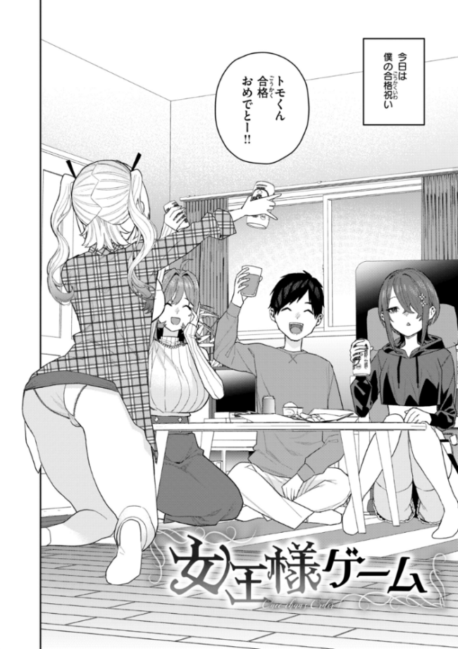 華ちゃんはヌいてくれる【デジタル版限定おまけ付き】  ちゅーりっふ。 サンプル画像