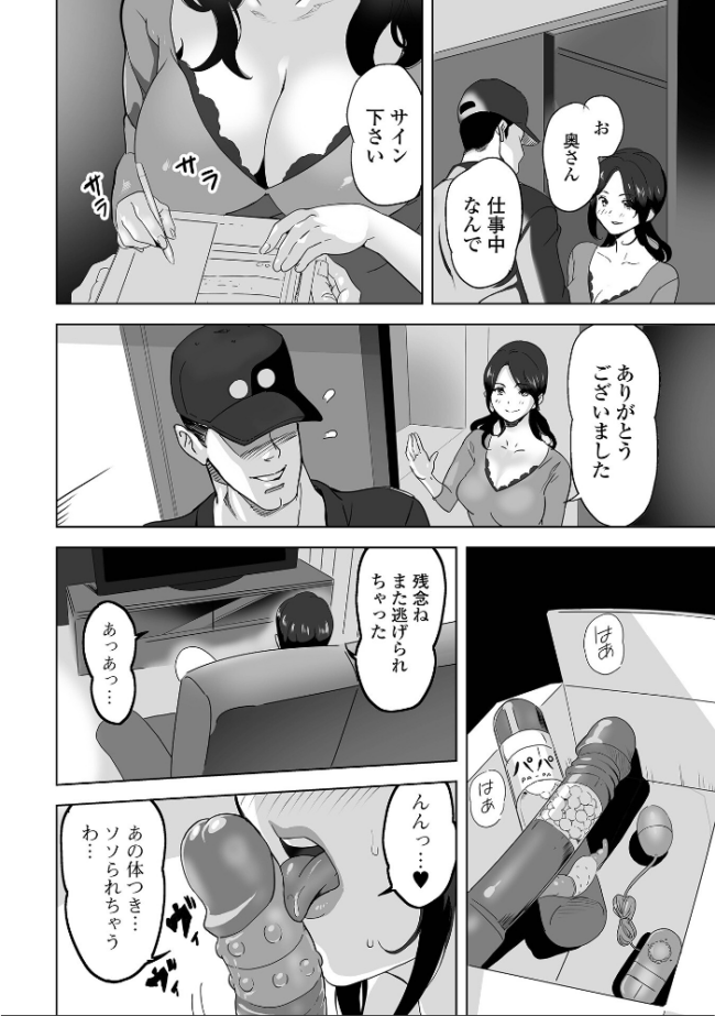 奥コレ! 【デジタル特装版】 みつや サンプル画像