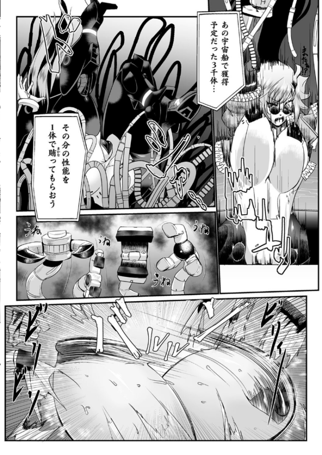 嬢体異錠 もう サンプル画像