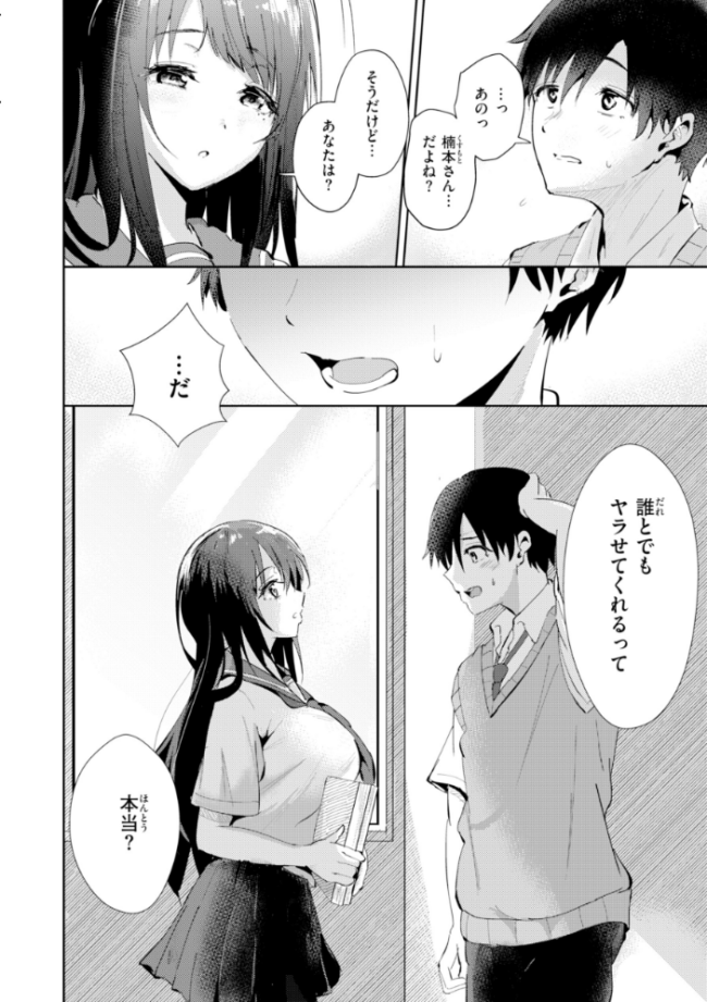 熱にあてられて【単行本版】 甘皮ぐみ サンプル画像