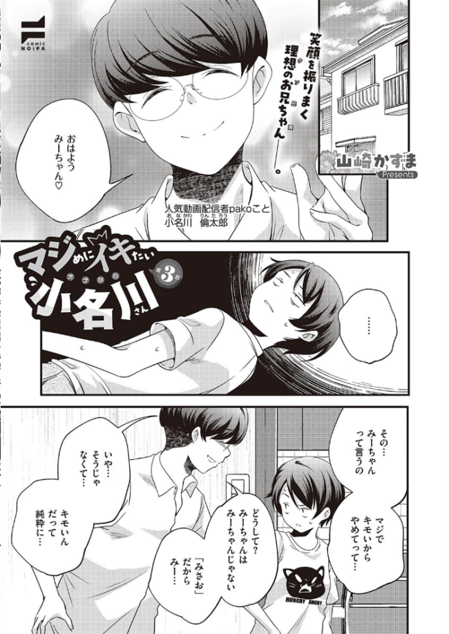 COMIC E×E 45【デジタル特装版】【FANZA限定特典付き】 サンプル画像