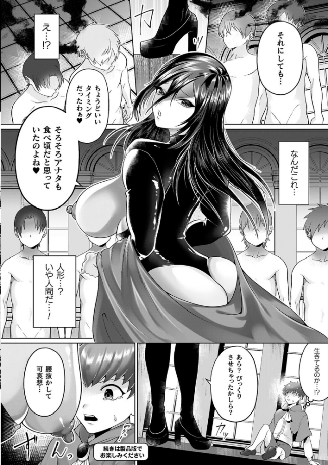 あやかしの淫女 ラララ・ホリディ サンプル画像