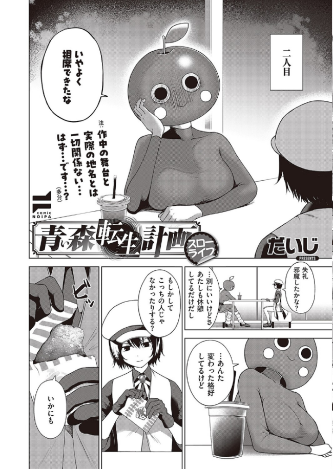 COMIC E×E 43【FANZA限定特典付き】 ピロ水 ななお 夏彦 葵渚 らっこ 津路参汰 無望菜志 DISTANCE かぱ 山崎かずま 三巷文 赤木リオ 桂井よしあき 久川ちん たかやKi そりむらようじ 黒ノ樹 こもりけい コテング 日吉ハナ 瀬奈茅冬* あきのそら へんりいだ 広弥 宏式 ひなづか凉 愛上陸 ナポ YU ヘリを 三ッ葉稔 Xin 緋月アキラ かむC Jewel IAPOC だいじ 栗原ケンシロウ たかよみ 佐伯ソラ よしとら KS 源 neon. うこ たむすび りぶつ ment 熊足S 梨比 めめゆ そい太郎 Karl skskちゃん サンプル画像
