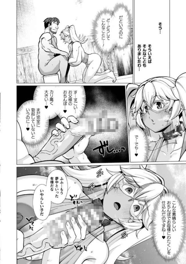 イキ果て終わり、尚生きる 有間乃ユウキ サンプル画像