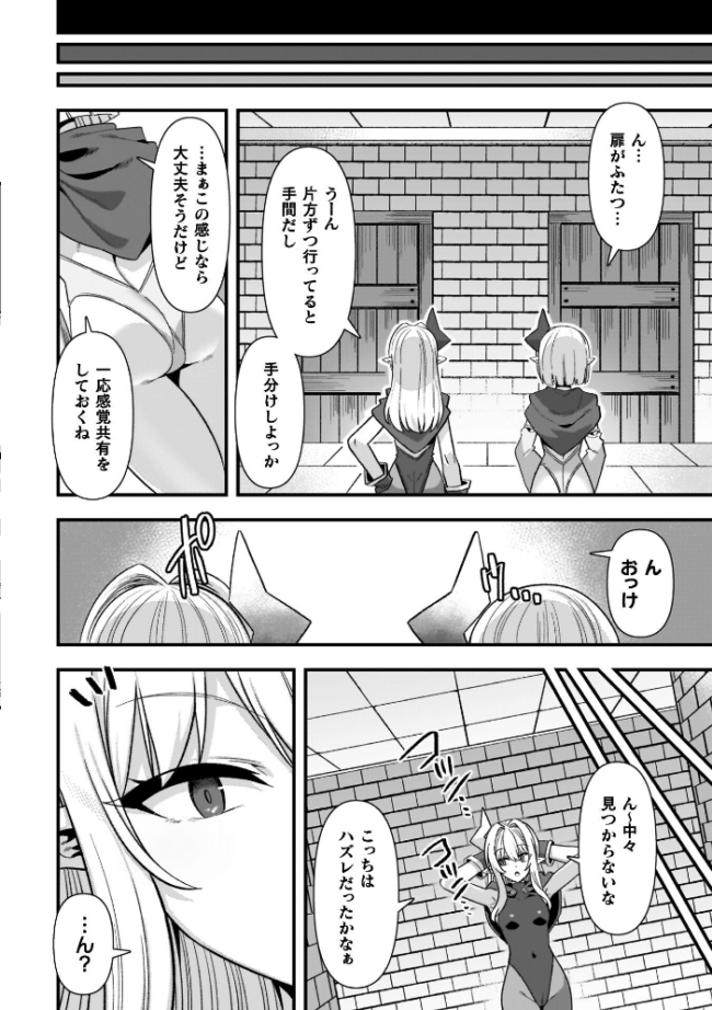 ギルドを追放されたダンジョンマスターがエロトラップでハーレムを作るようです 針金紳士 サンプル画像