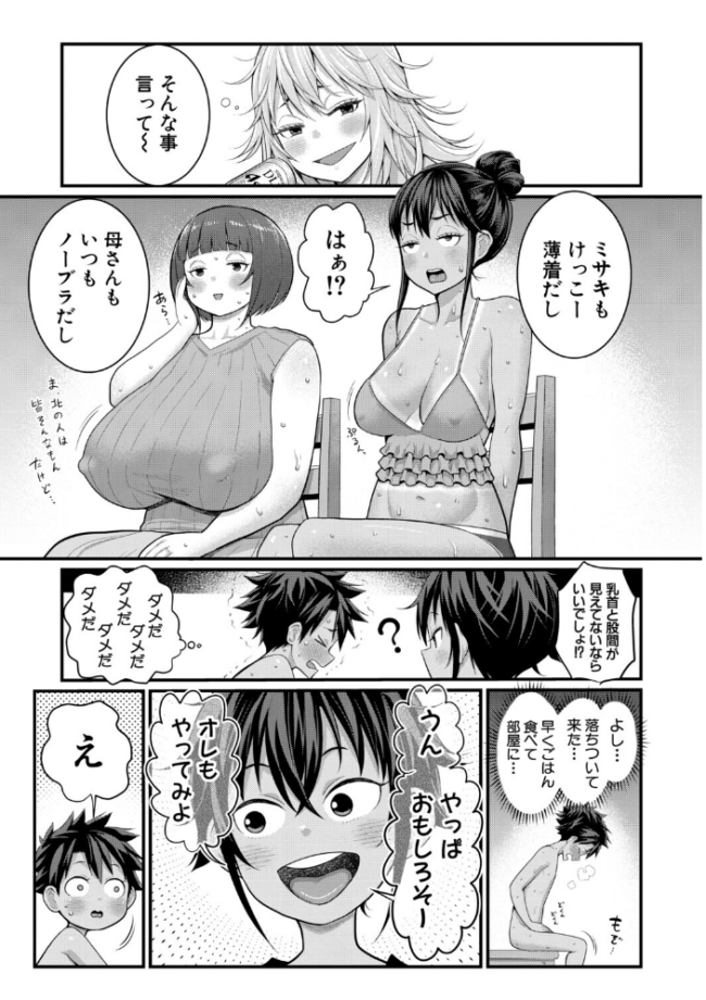 はだかぐらしSUN【電子版特典付き】 アガタ サンプル画像
