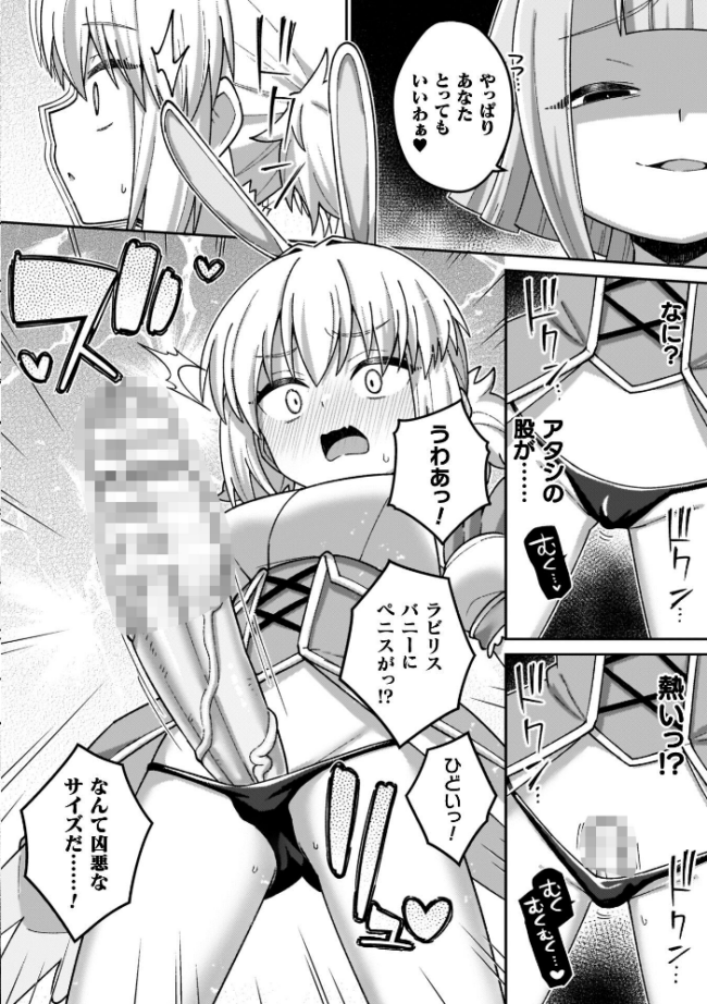 異世界×らぶハメ×エクスタシー イシマリユウヤ サンプル画像
