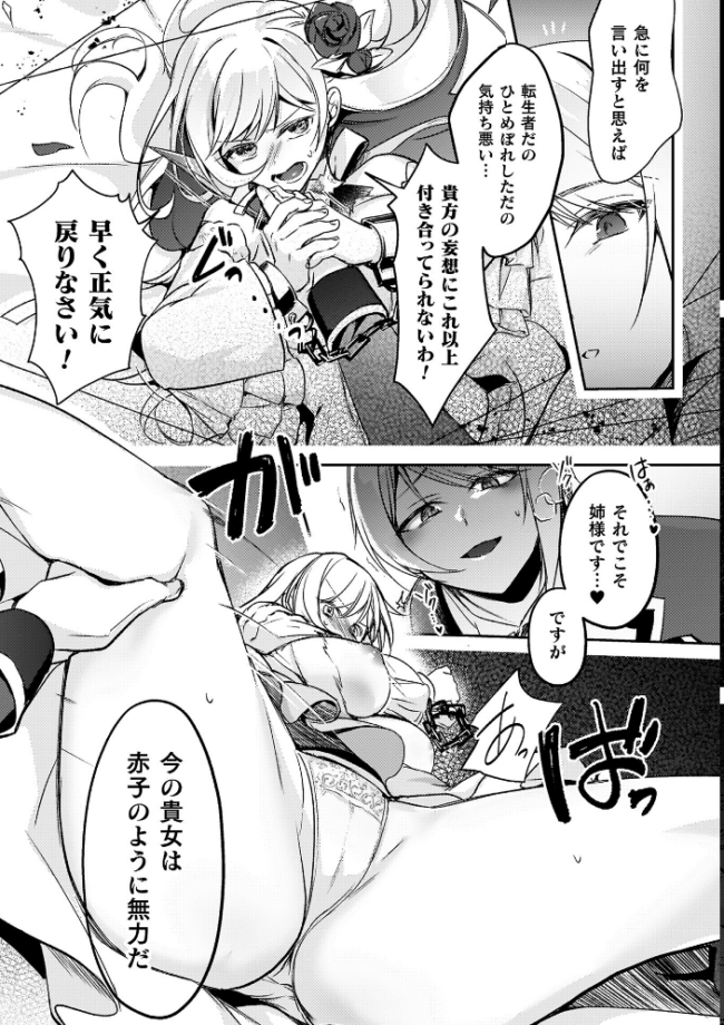 幻想トロ甘お姉さんしろっぷ  月面着陸 サンプル画像