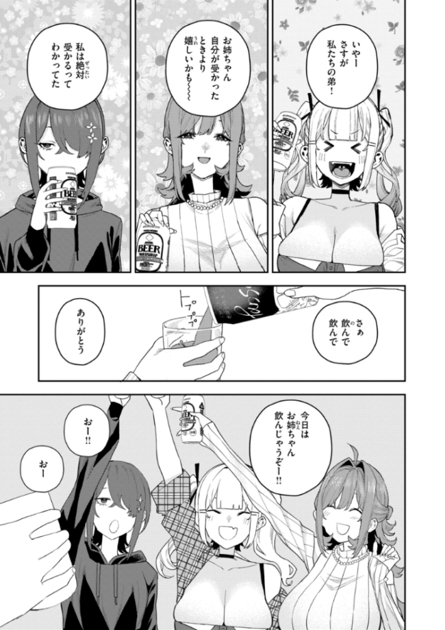 華ちゃんはヌいてくれる【デジタル版限定おまけ付き】  ちゅーりっふ。 サンプル画像