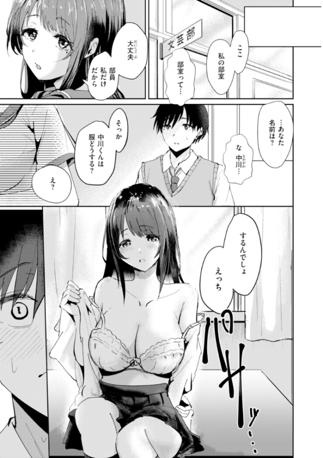 熱にあてられて【単行本版】 甘皮ぐみ サンプル画像