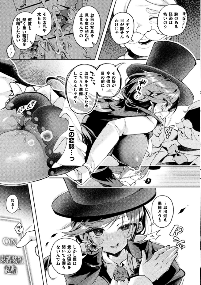 コミックアンリアル Vol.123 るきつら。 彩社長 嘘吐きF(x) あおむし 越後屋タケル ゆうみ そらみる よしみず さるがっそ Dかけつ ビャクダン たくたく にえたまご づす サンプル画像