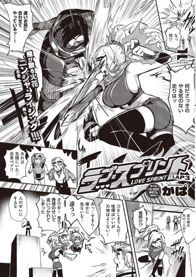 COMIC E×E 45【デジタル特装版】【FANZA限定特典付き】 サンプル画像
