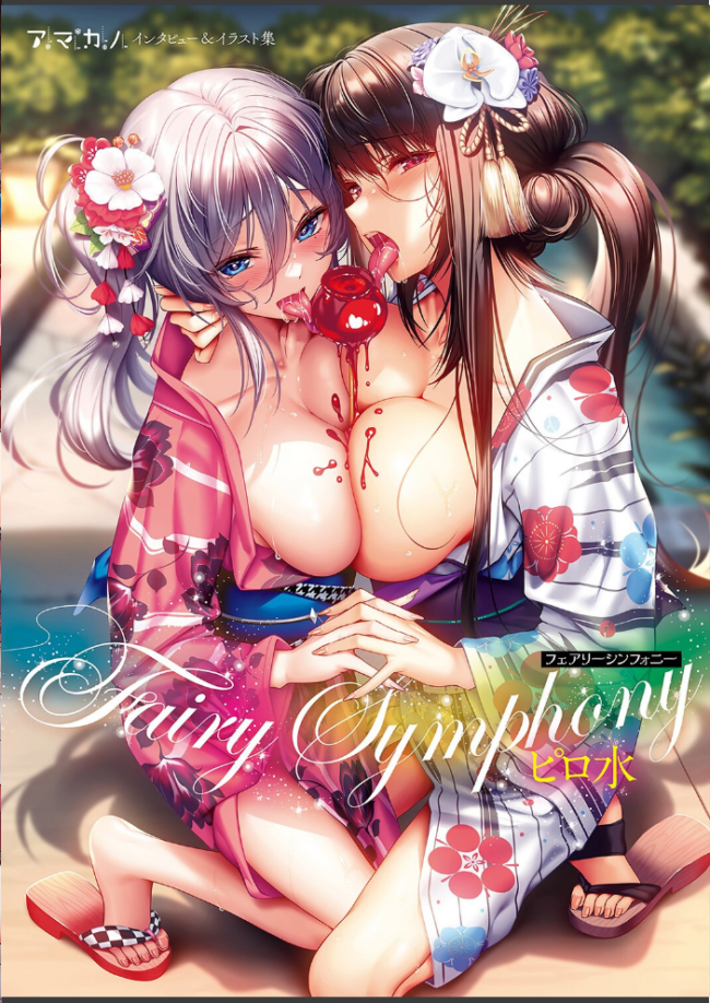 COMIC E×E 43【FANZA限定特典付き】 ピロ水 ななお 夏彦 葵渚 らっこ 津路参汰 無望菜志 DISTANCE かぱ 山崎かずま 三巷文 赤木リオ 桂井よしあき 久川ちん たかやKi そりむらようじ 黒ノ樹 こもりけい コテング 日吉ハナ 瀬奈茅冬* あきのそら へんりいだ 広弥 宏式 ひなづか凉 愛上陸 ナポ YU ヘリを 三ッ葉稔 Xin 緋月アキラ かむC Jewel IAPOC だいじ 栗原ケンシロウ たかよみ 佐伯ソラ よしとら KS 源 neon. うこ たむすび りぶつ ment 熊足S 梨比 めめゆ そい太郎 Karl skskちゃん サンプル画像
