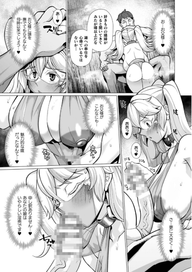イキ果て終わり、尚生きる 有間乃ユウキ サンプル画像