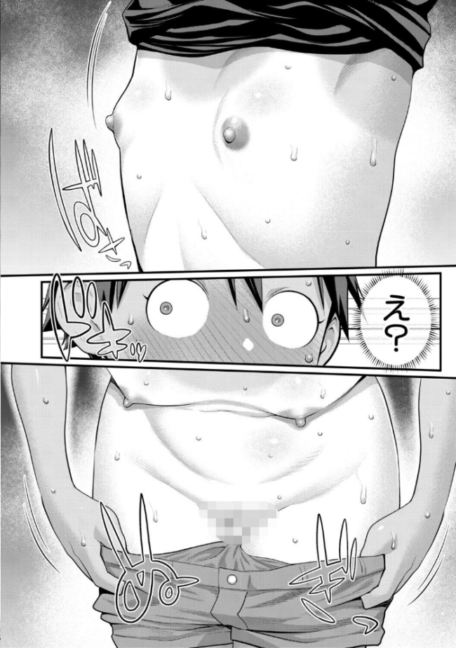 はだかぐらしSUN【電子版特典付き】 アガタ サンプル画像