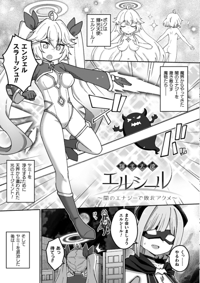 異世界×らぶハメ×エクスタシー イシマリユウヤ サンプル画像