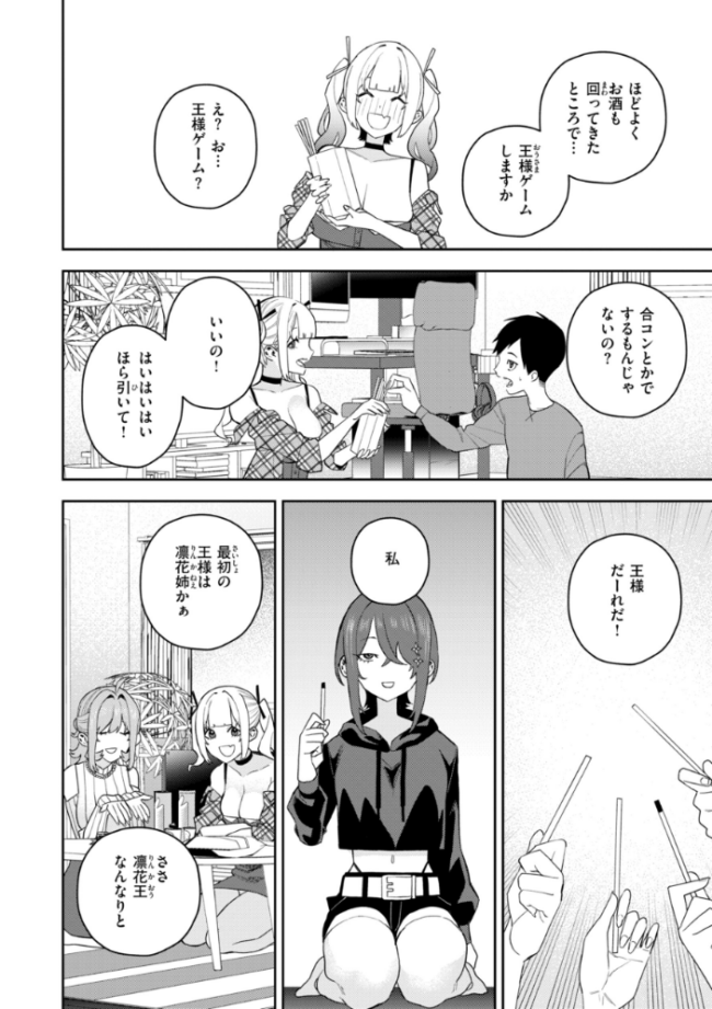 華ちゃんはヌいてくれる【デジタル版限定おまけ付き】  ちゅーりっふ。 サンプル画像