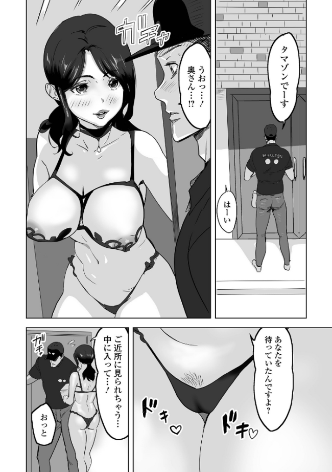 奥コレ! 【デジタル特装版】 みつや サンプル画像